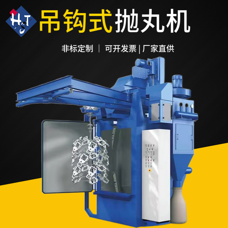 铆件抛丸除锈机_除锈抛丸机操作步骤视频_除锈抛丸机多少钱一台