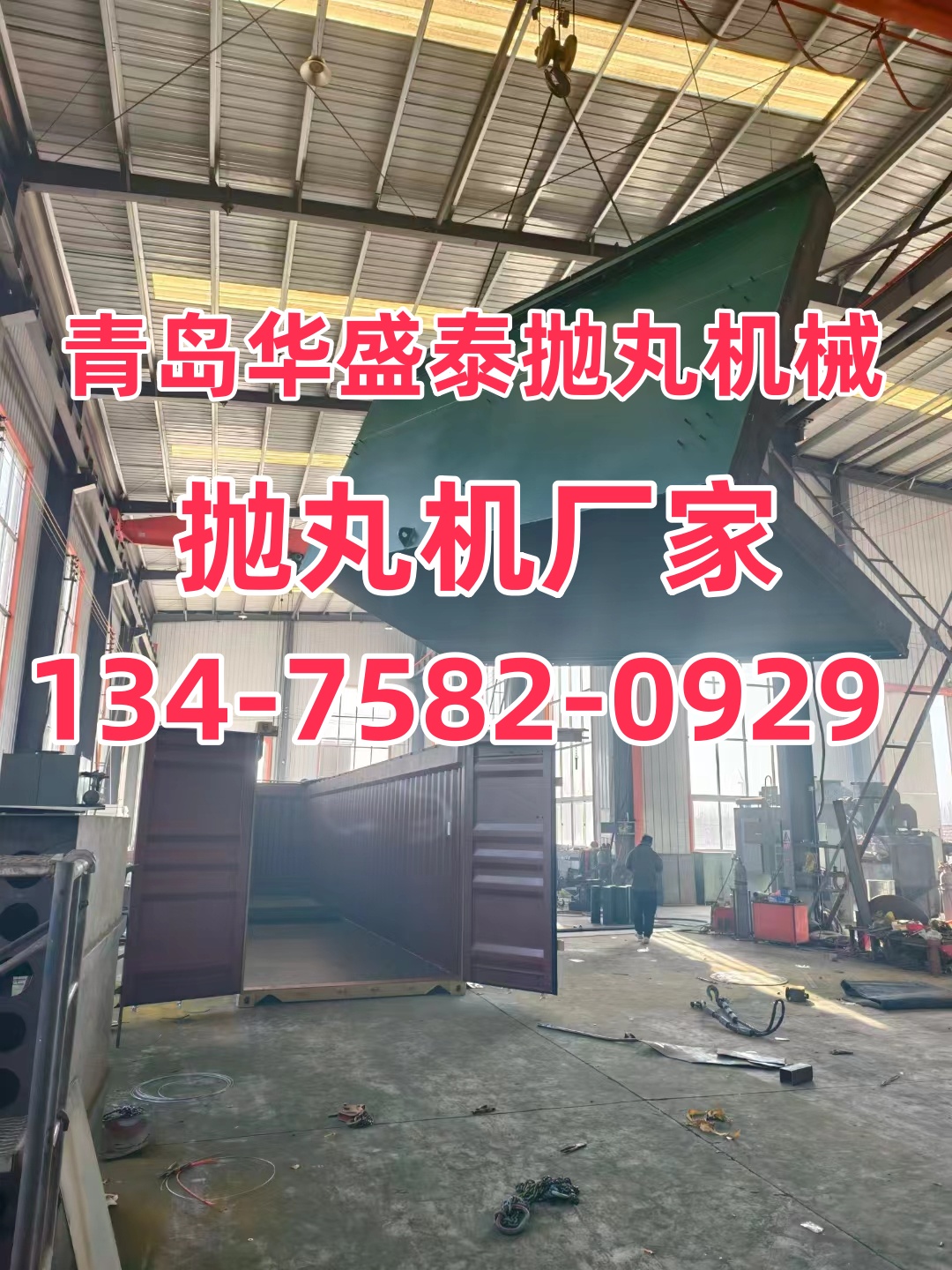 铝模板打砂除锈机_除锈打砂机设备_钢模板除锈机