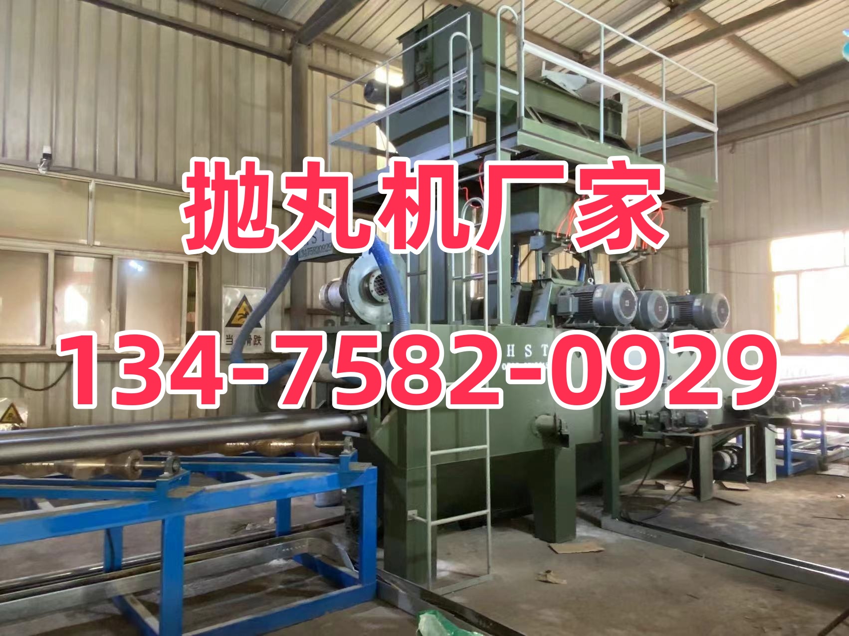 车架抛丸机_汽车护栏机器_汽车护栏抛丸机