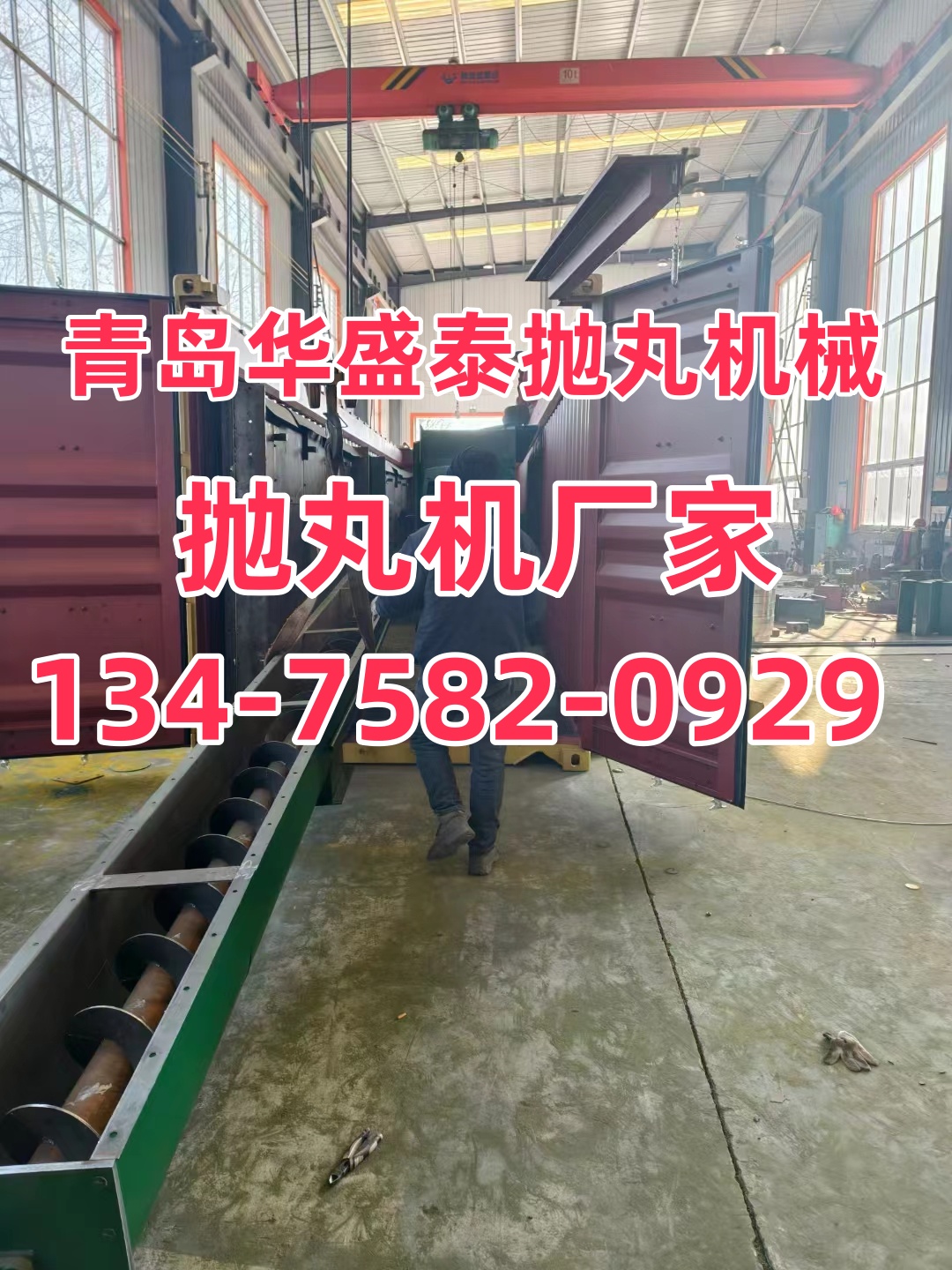 工字钢打砂清理机_打钢砂机器_钢砂机价格