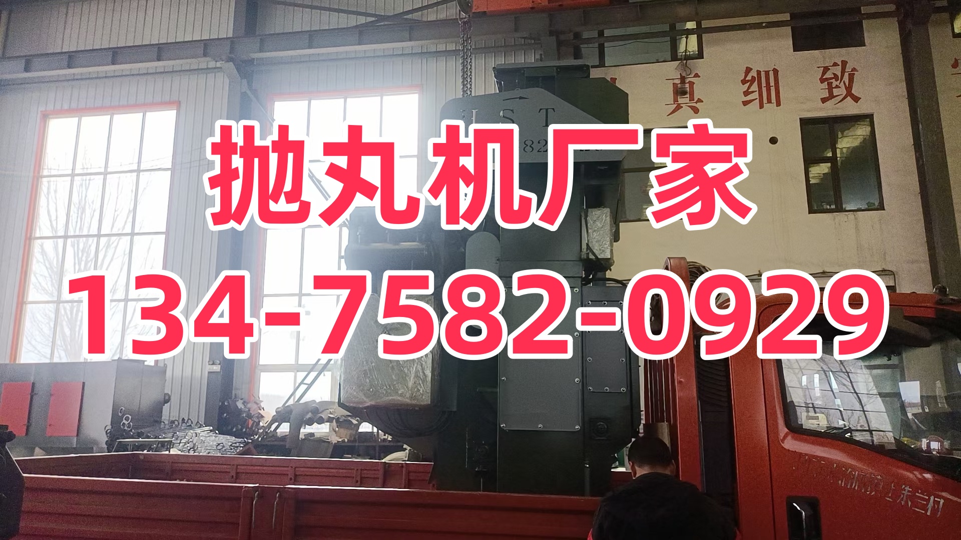 打钢砂机器_清砂机配件_H型钢打砂清理机